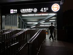 -上海动物园(地铁站)