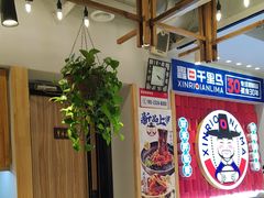 -鑫日千里马朝鲜族小馆(总店)