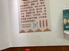 -三中高皇羊肉馆