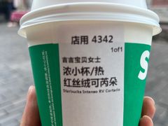 -星巴克臻选(成都宽窄巷子店)