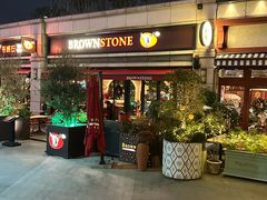 -BROWNSTONE布朗石西班牙餐厅(富城店)