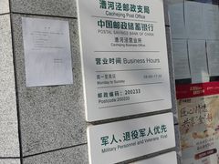 -中国邮政储蓄银行(漕河泾支行)