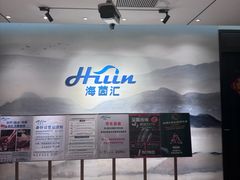 -海茵汇(萧山店)