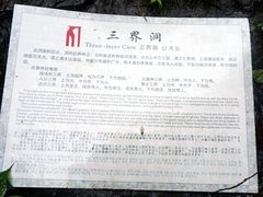 -华蓥山天意谷景区