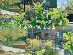 -大连北马山庄
