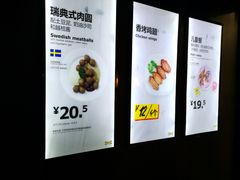 -宜家·瑞典风味餐厅(北京西红门店)