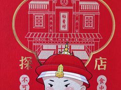 -稻香村(观前街店)