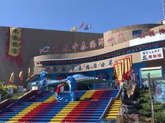 -长春中泰海洋世界