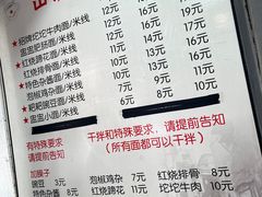 -山城盅盅面