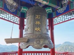 -京东石林峡风景区