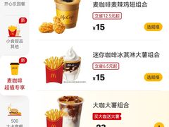-麦当劳(季华好又多店)