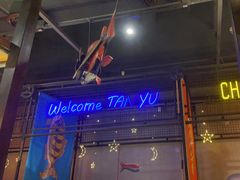 -探鱼·鲜青椒爽麻烤鱼(广州欣荣广场店)