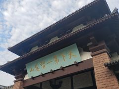 -孙武文化园-停车场