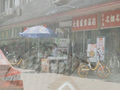 -大桥道糕点食品店(津塘路店)