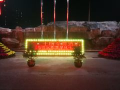 -大同王府至尊酒店