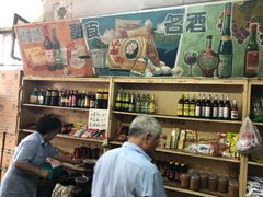 -赵府街副食店