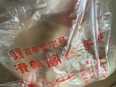 -清泉阁包子饺子·刀削面(五一店)