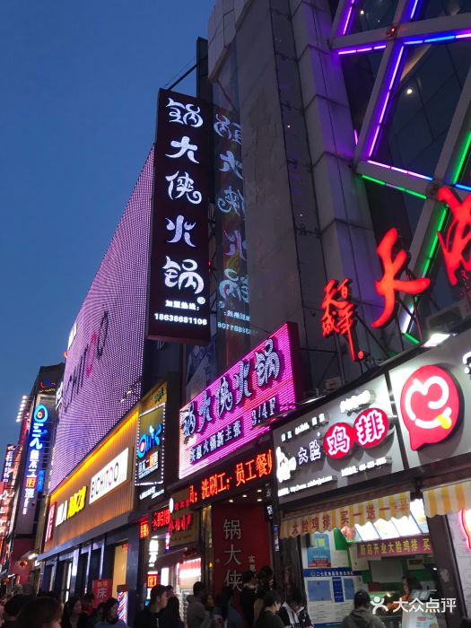 鍋大俠火鍋(德化步行街店)圖片 - 第5張