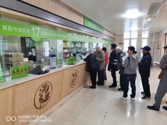 -北京中医药大学第三附属医院