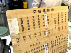 -丽丽三鲜螺蛳粉(田林路店)