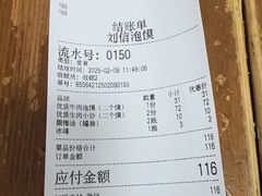 -刘信牛羊肉小炒泡馍(回民街店)