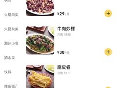 -官塘兄弟·潮汕牛肉店(官塘总店)