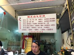 -味正点车轮饼可丽饼(南禅寺店)