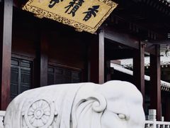 -香积寺