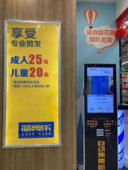 -简剪乐快剪专门店