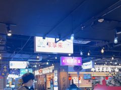 -豪享来(我格广场店)
