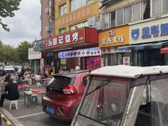 -胡记烧烤(黄山新村总店)