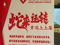 -古德菲力健身(特区报业店)