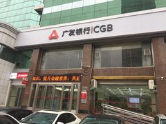 -广发银行(淮河路支行)