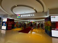 -英孚教育青少儿(河东中心)