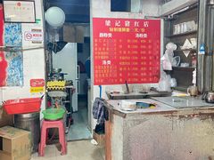 -梁记猪红店(员村昌乐园店)