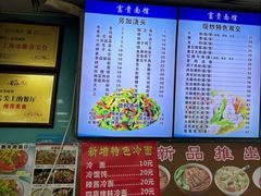 -富贵面馆(镇坪路店)