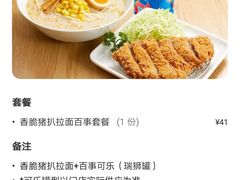 -味千拉面(和平大道奥山世纪城店)