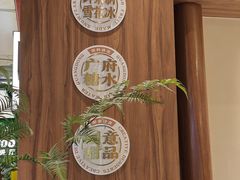 -糖糖屋•糖水•雪花冰店(时尚天河店)