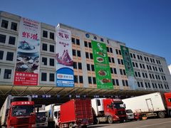-明品福冷链大市场
