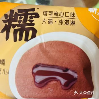糯米皮软糯，看图片据说是流心的，不过吃起来倒没有