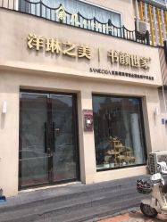 -余几肌肤美学·书颜世家