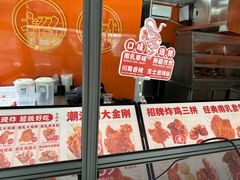 -虎头炸·潮汕南乳炸鸡(花都雅乐城店)