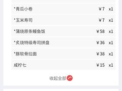 -万岁寿司(天河领展店)