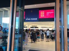 -王权免税店(普吉市区店)