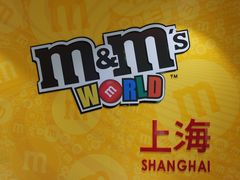 -m豆巧克力世界(上海世茂广场店)