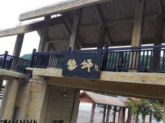 -黎坪国家森林公园