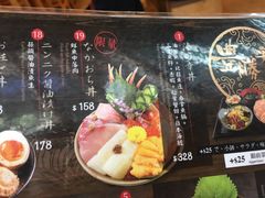 -豊 胜手丼