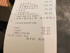 -北京四季酒店·采逸轩