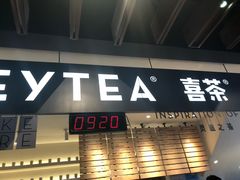 门面-喜茶(上海正大广场店)