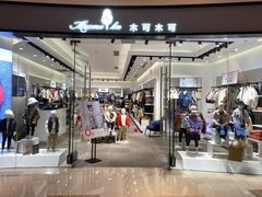 -宝龙城(杭州滨江店)